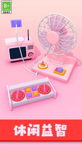 奇妙屋修理店截图2