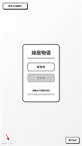 妹居物语汉化版[图13]
