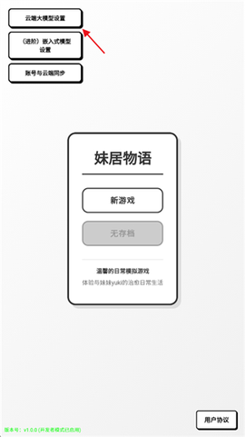 妹居物语汉化版[图14]