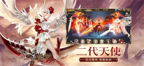 天使纪元[图5]