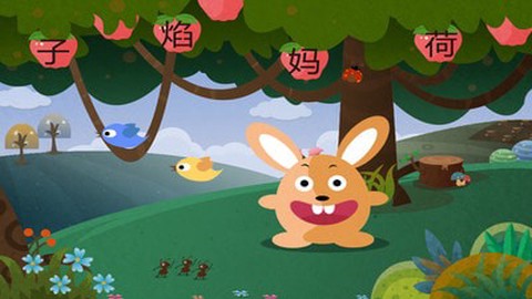 书声儿童识字截图2