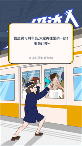 超级达人截图2