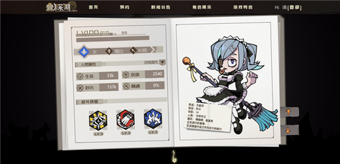叠入深渊[图4]