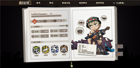 叠入深渊[图5]