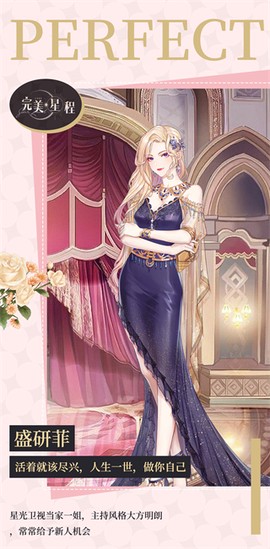 完美星程[图1]