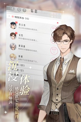 完美星程截图2