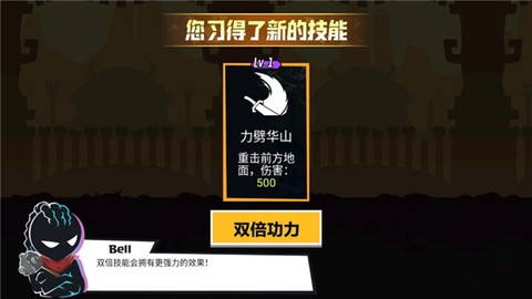 火柴人功夫大师截图1