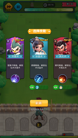 翻滚吧！天神[图5]