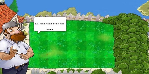 植物大战僵尸老版本[图1]