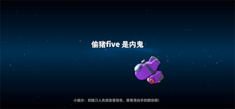 谁是内鬼[图5]