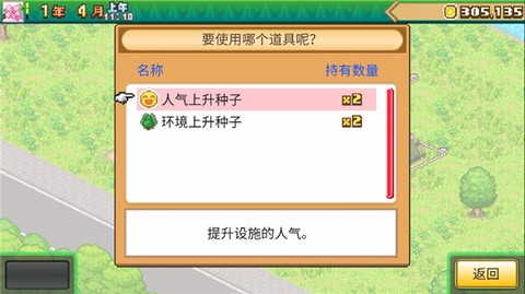 森丘露营地物语[图8]