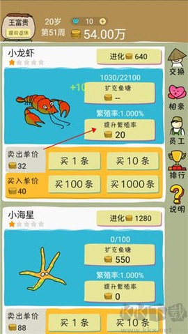 鱼王大亨[图3]