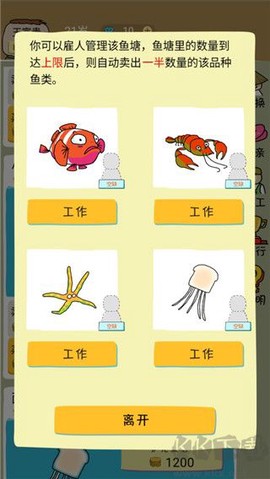 鱼王大亨[图4]