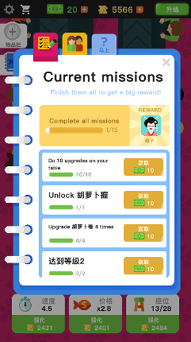 寿司连锁店截图2