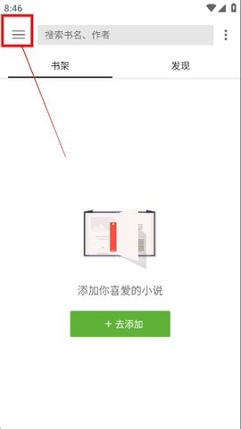 轻阅小说截图1