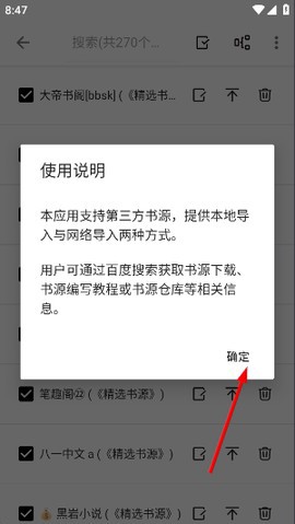 轻阅小说截图3