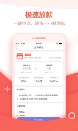 全民钱包截图3