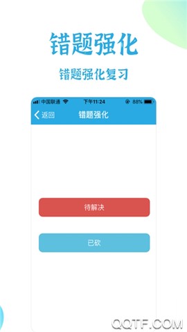 飞行员考试截图2