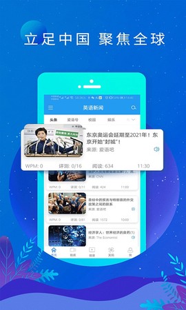 英语日报截图1