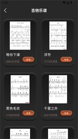 唱准音[图3]