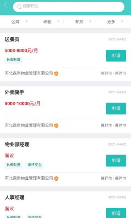 轻松招聘[图1]