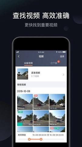 桔视记录仪截图1