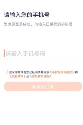 平安好师傅[图3]