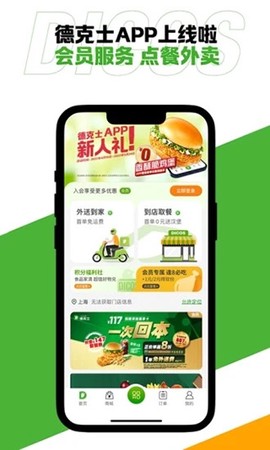 德克士[图3]