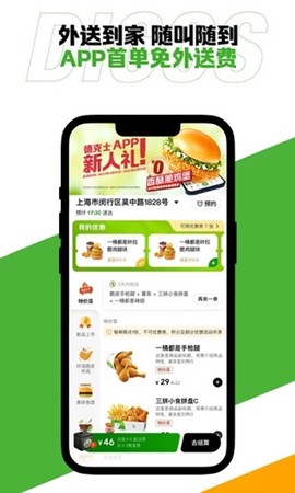 德克士[图4]