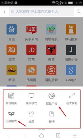 X浏览器[图6]