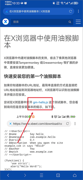 X浏览器[图14]
