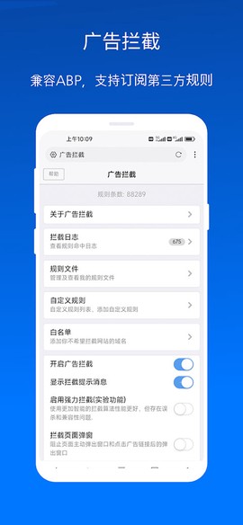 X浏览器截图3