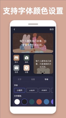 透明魔力小组件截图1