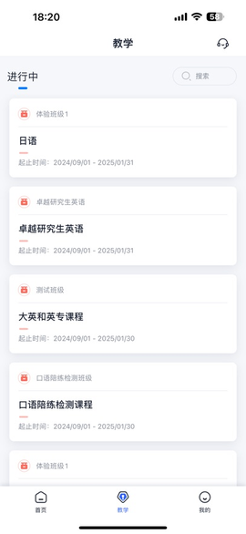 U校园AI版截图3