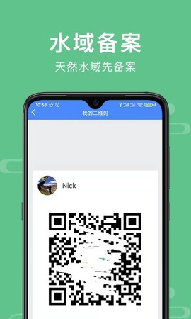 渝钓通截图1