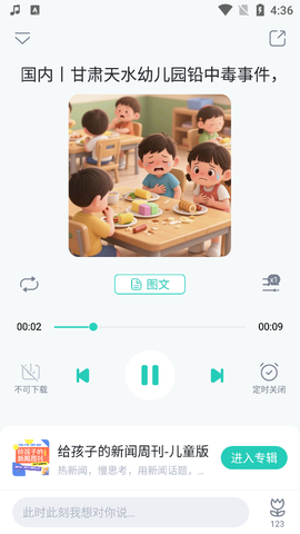 博雅小学堂[图4]