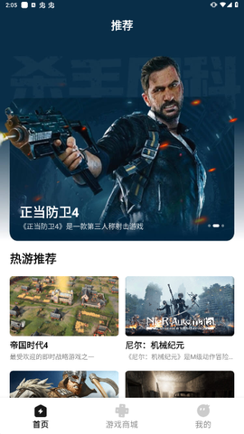 胖哒云游[图1]