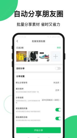 快团团截图1
