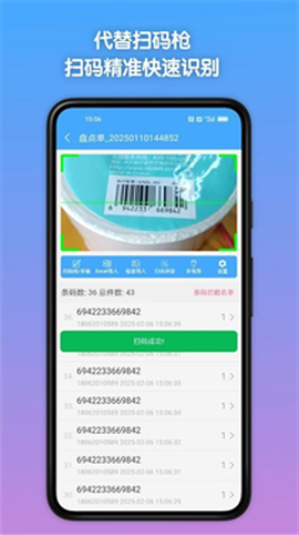 条码全能王[图1]