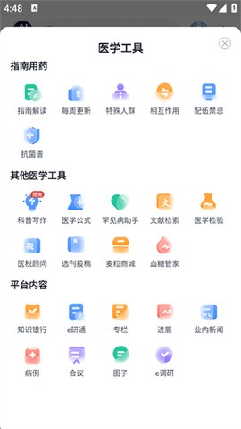 医脉通[图10]