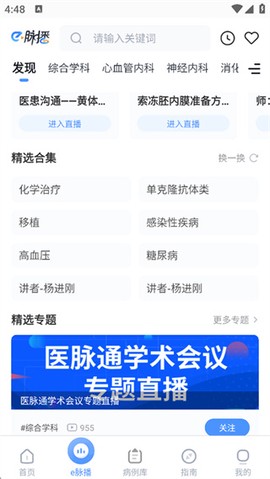 医脉通[图11]