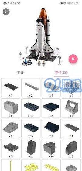 积木工场截图1
