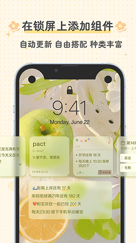 布丁锁屏[图2]