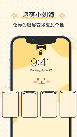 布丁锁屏[图3]