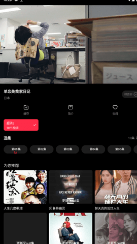 天天剧场截图1