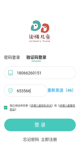 读懂儿童[图2]