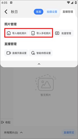 一拍即传[图4]