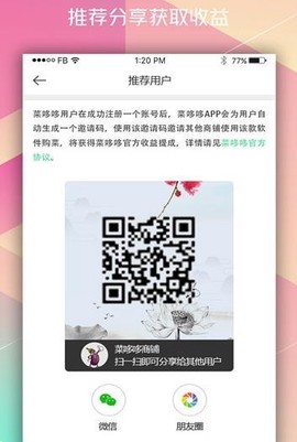 菜哆哆截图2