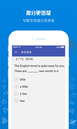 在线助教学生截图2