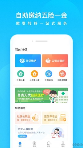 我的社保[图2]